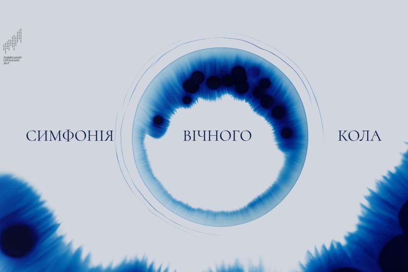 Симфонію Саратського в Органному залі запише Радіо Культура 